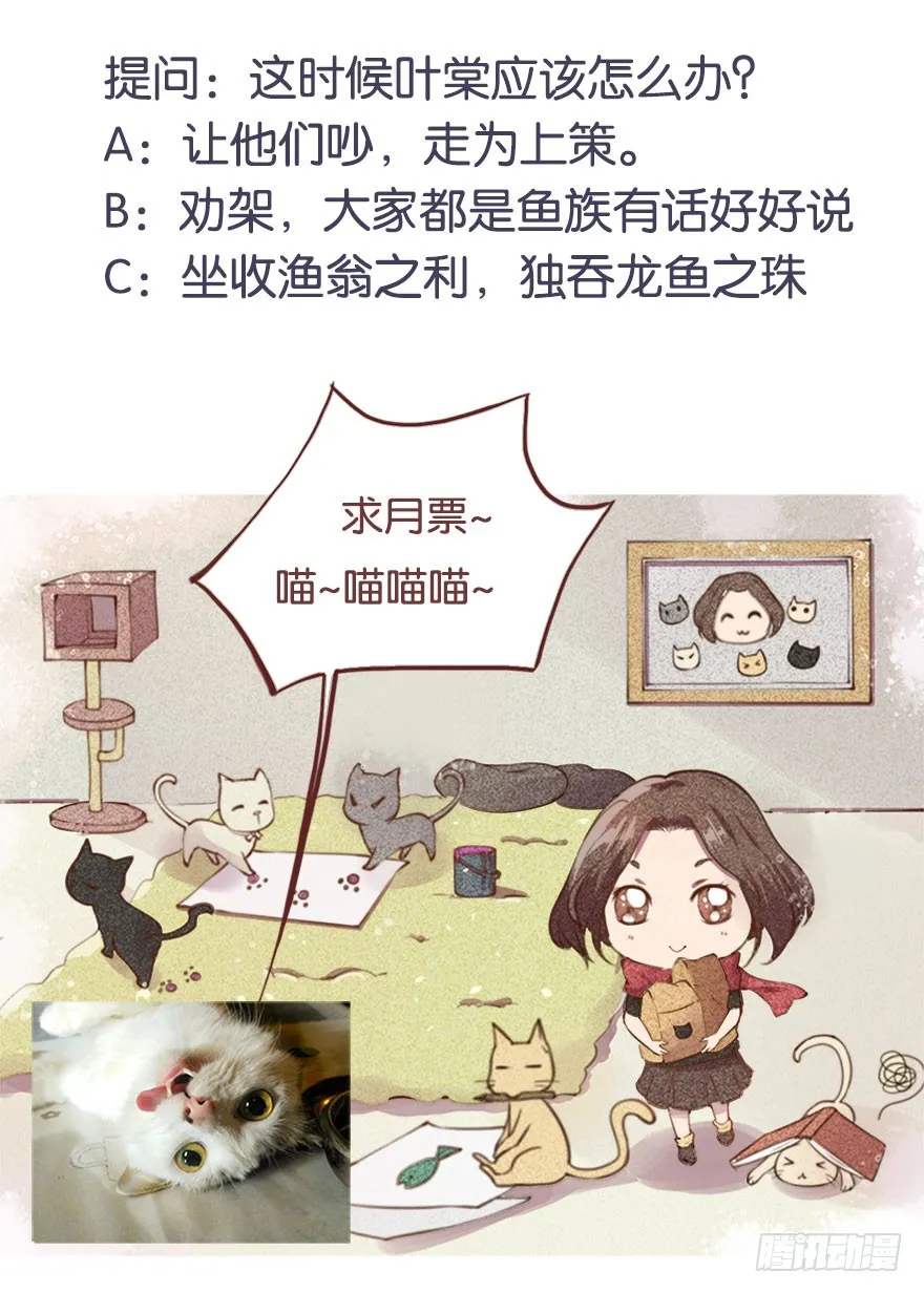116上古鱼族现身 第48页