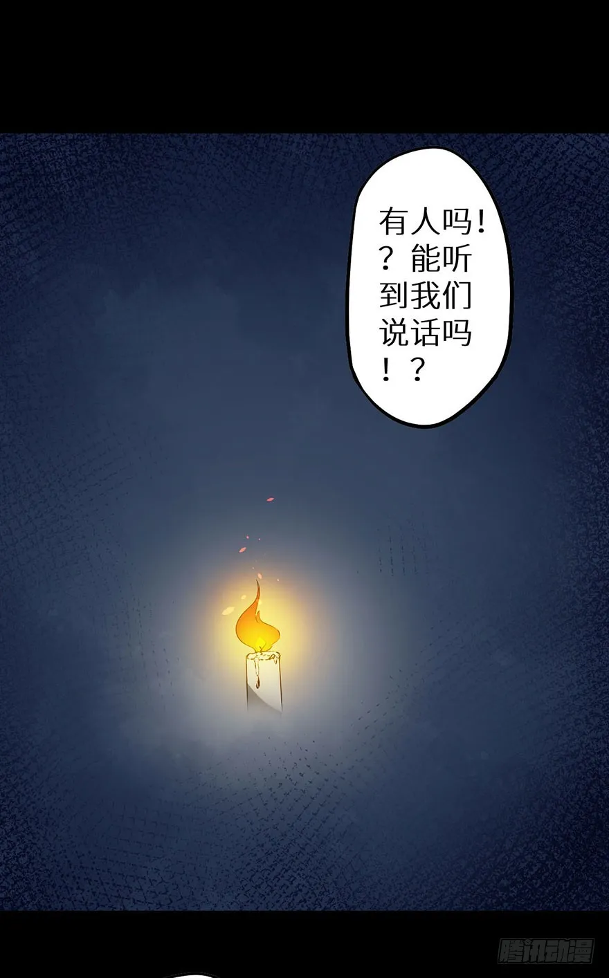 115一人一猫坠入暗河 第3页