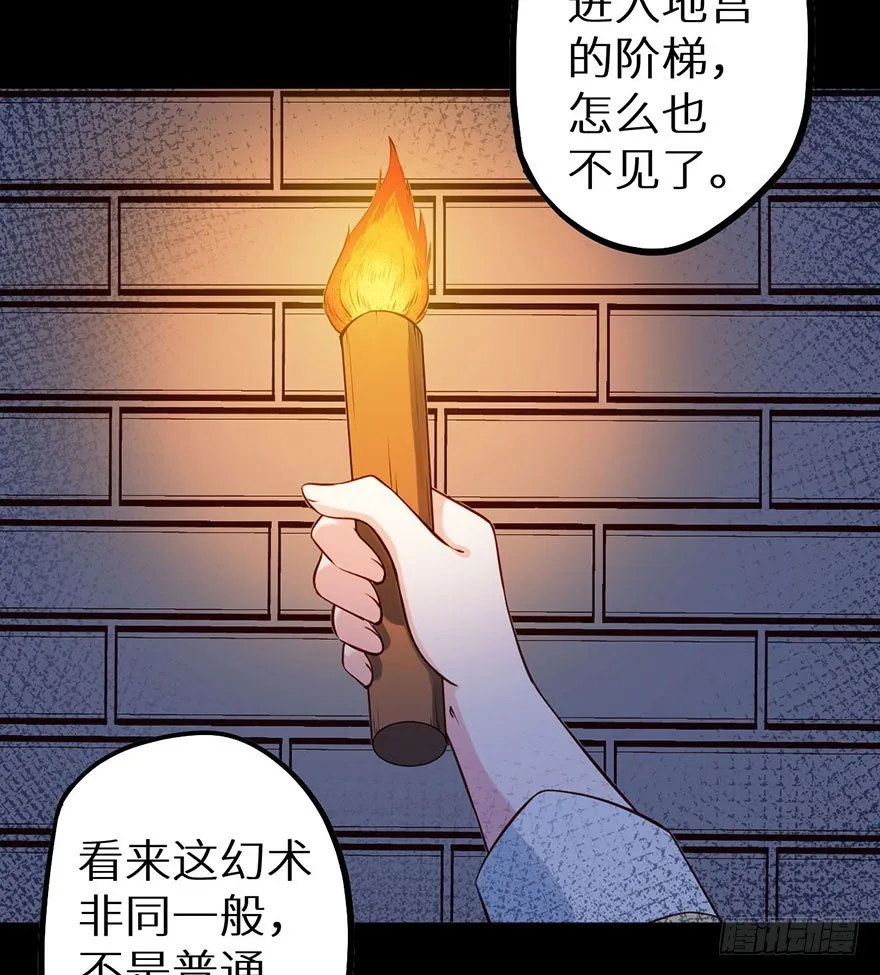 115一人一猫坠入暗河 第5页
