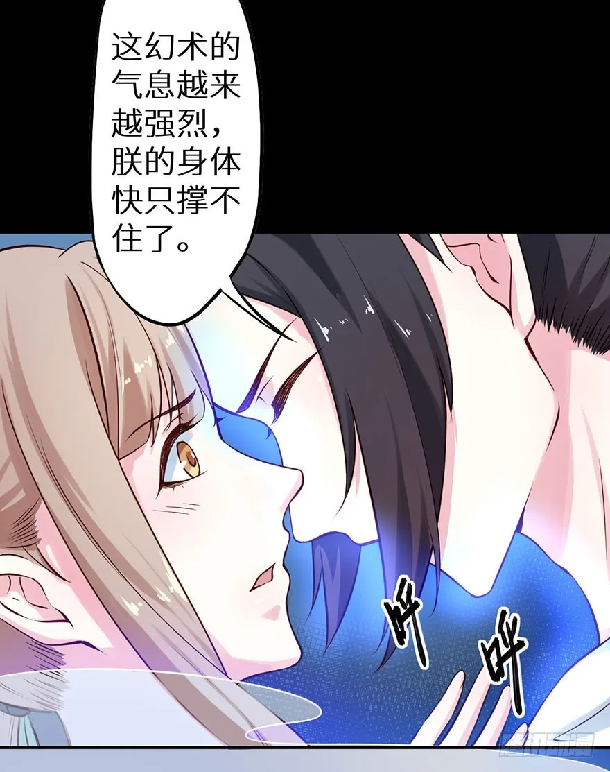115一人一猫坠入暗河 第11页