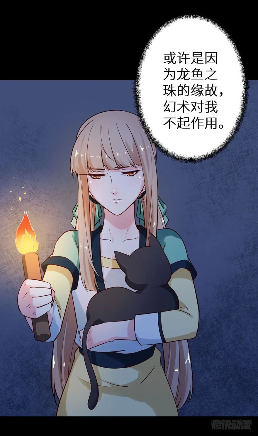 115一人一猫坠入暗河 第14页