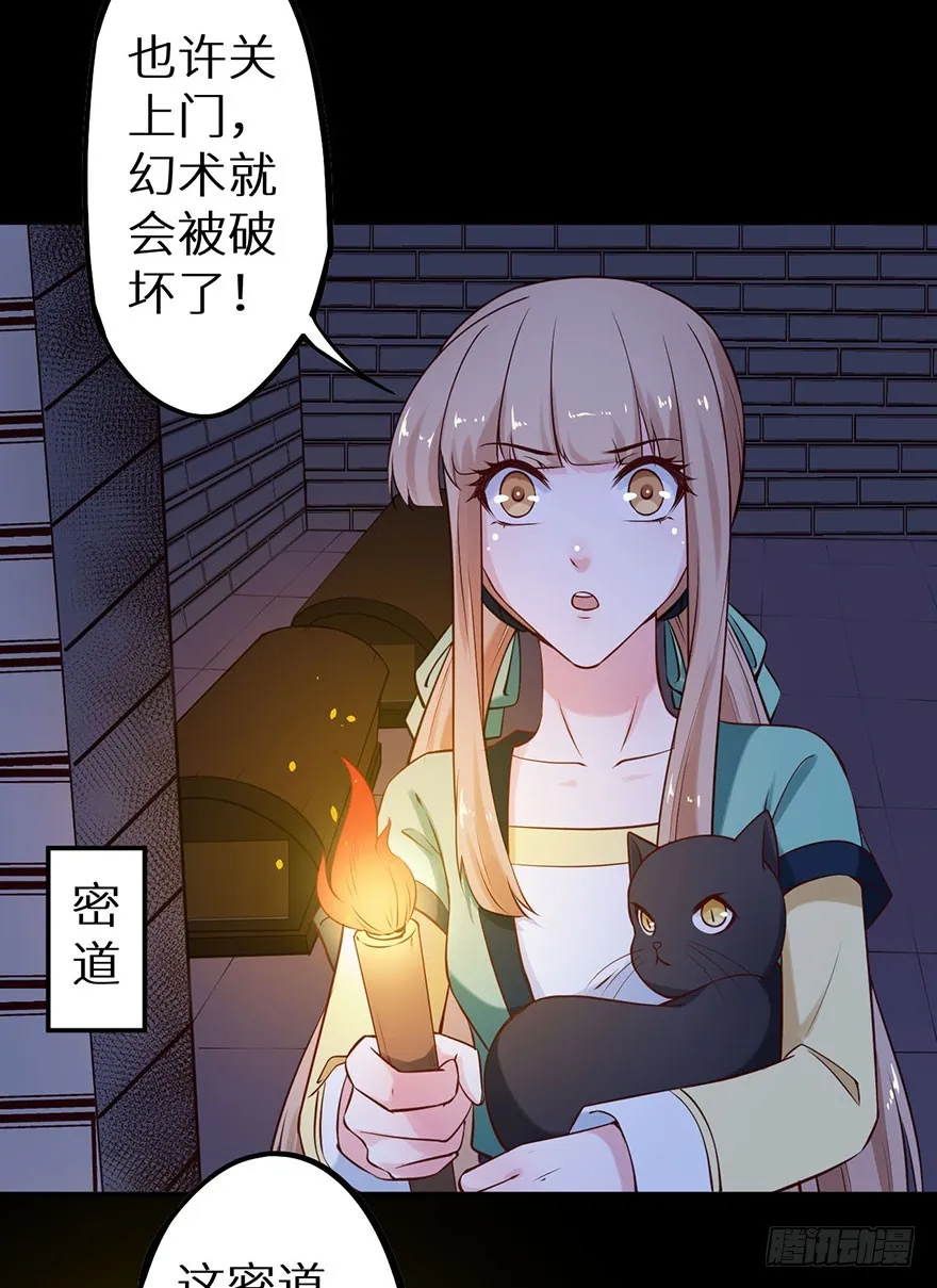 115一人一猫坠入暗河 第18页