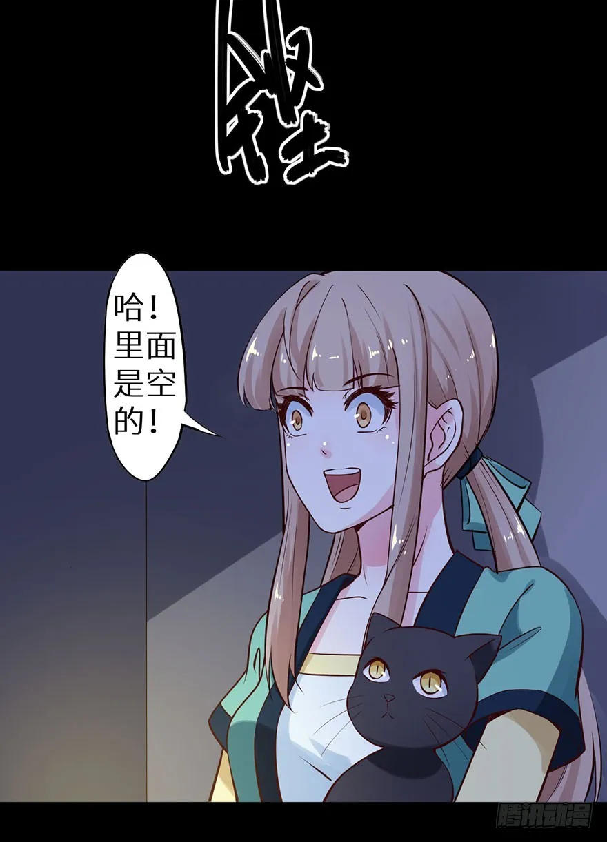 115一人一猫坠入暗河 第22页