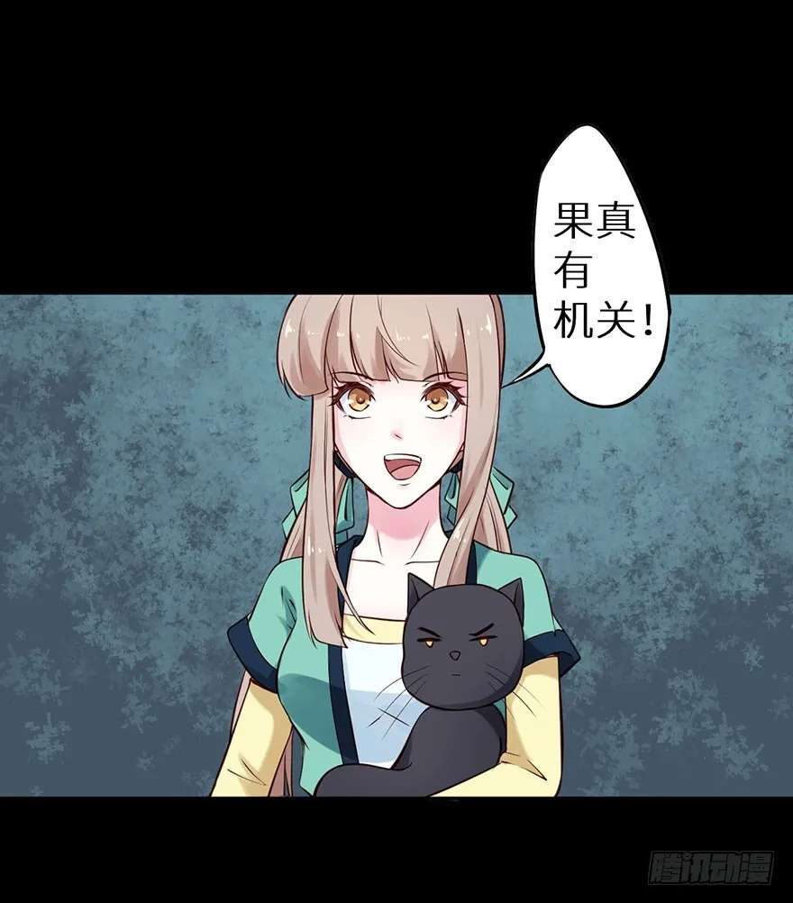 115一人一猫坠入暗河 第25页