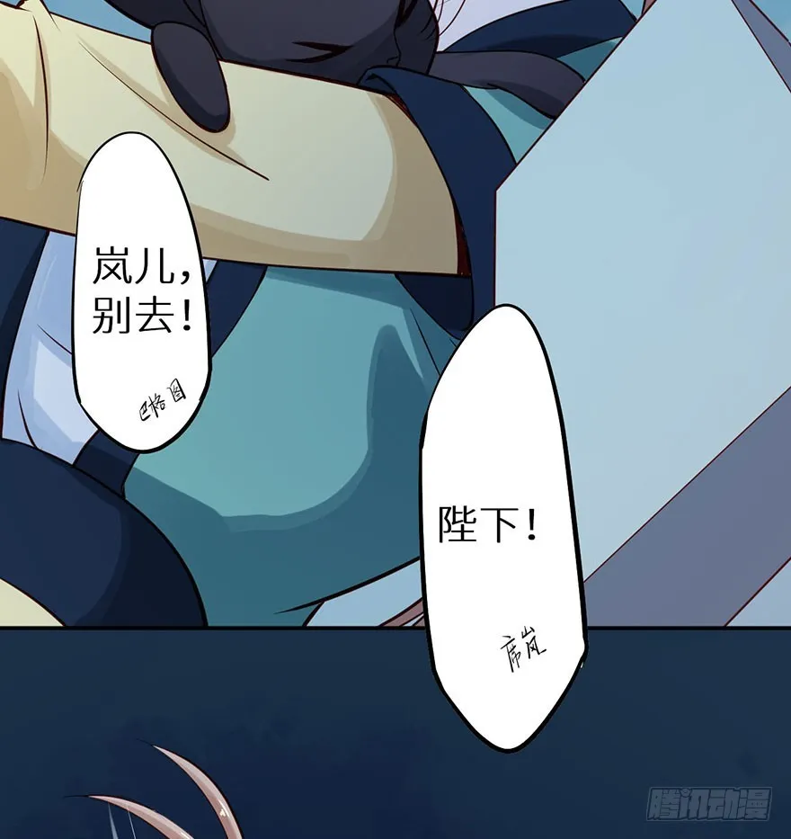 115一人一猫坠入暗河 第29页