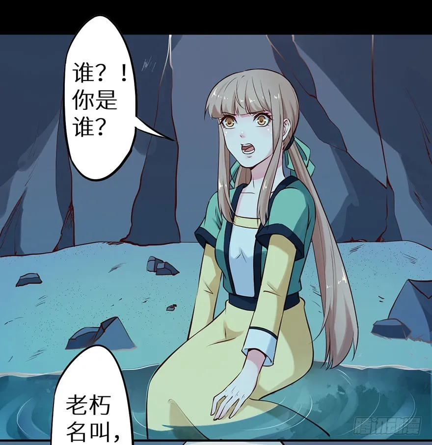115一人一猫坠入暗河 第39页
