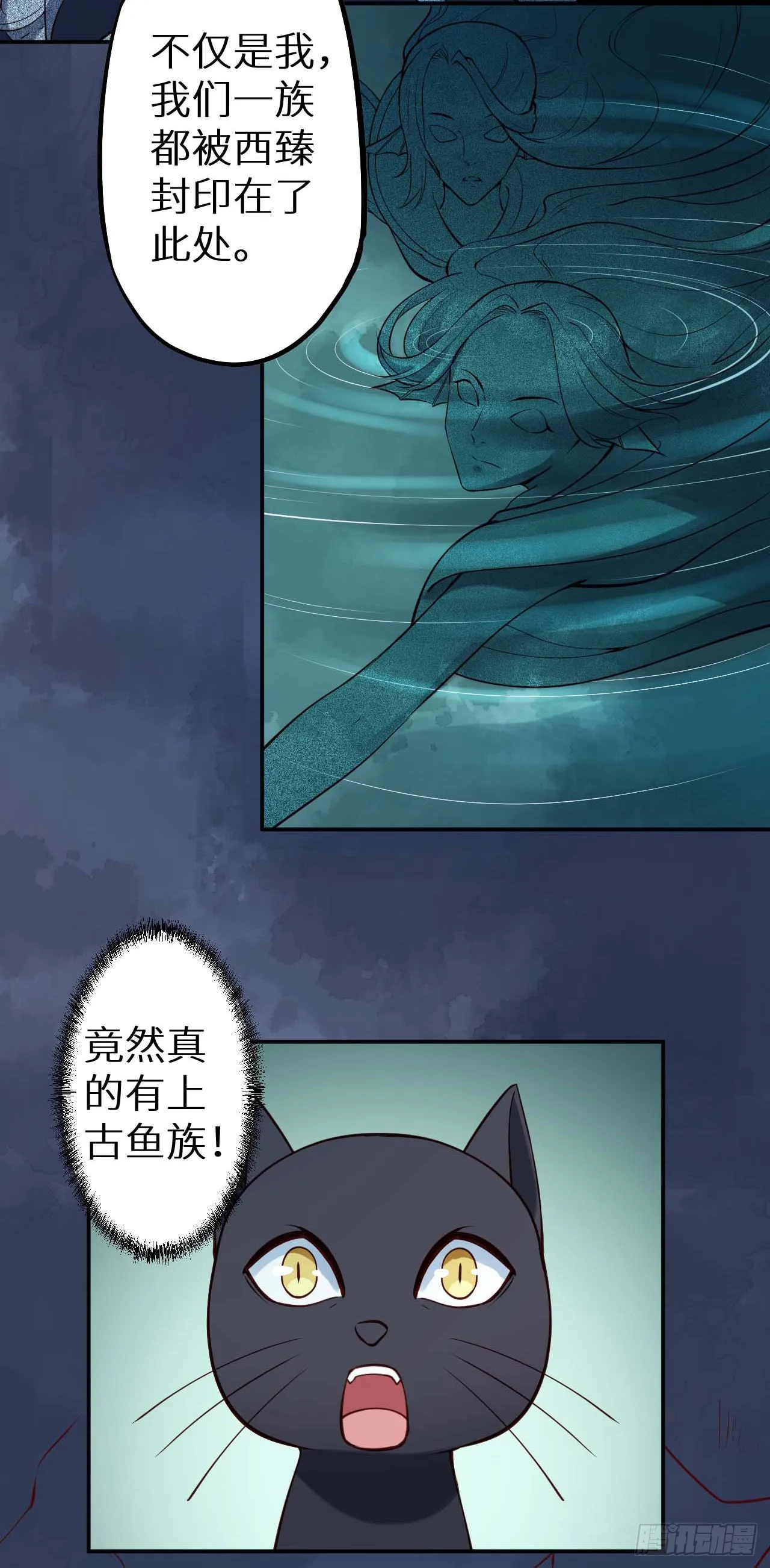 115一人一猫坠入暗河 第44页