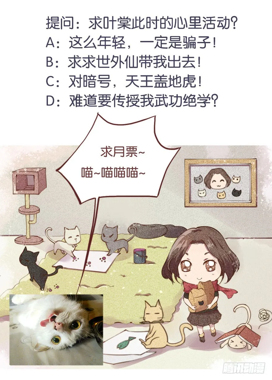 115一人一猫坠入暗河 第47页