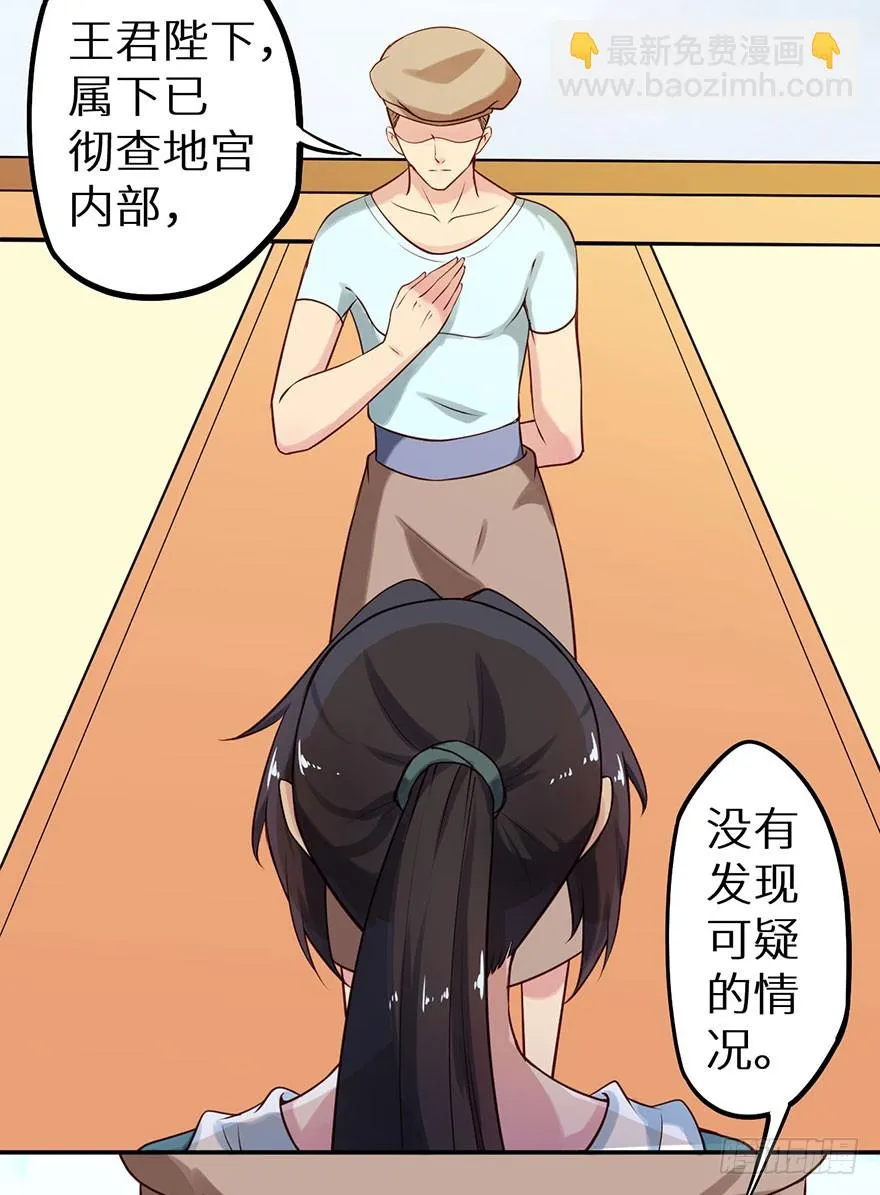 114幻术！又是幻术！ 第5页