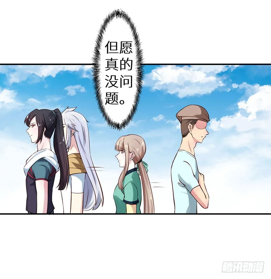 114幻术！又是幻术！ 第8页