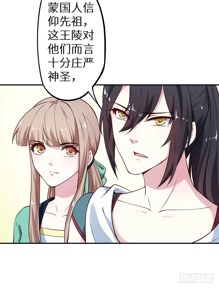114幻术！又是幻术！ 第13页