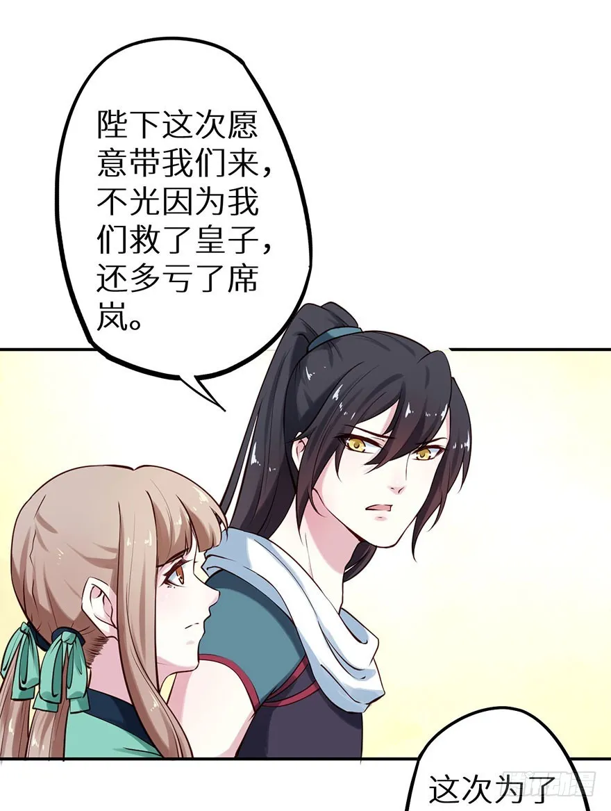 114幻术！又是幻术！ 第14页