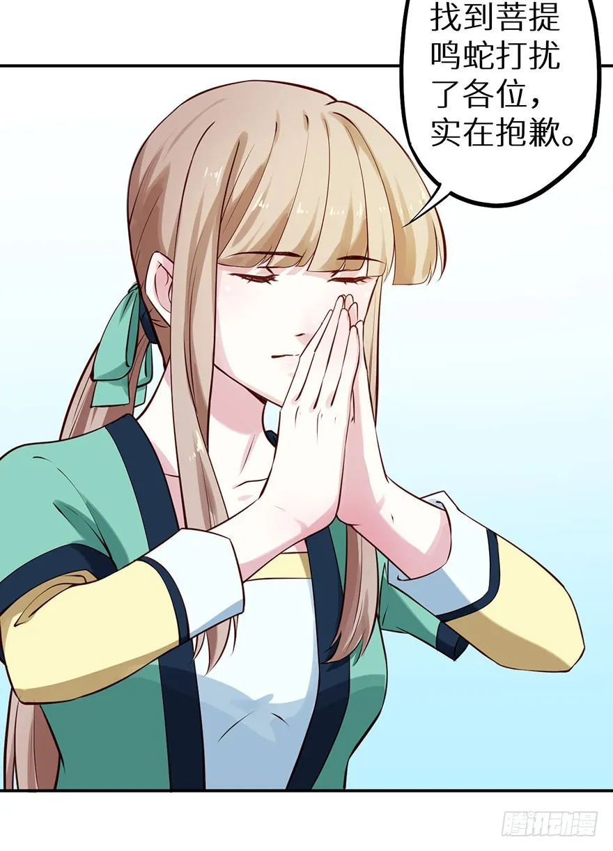 114幻术！又是幻术！ 第15页