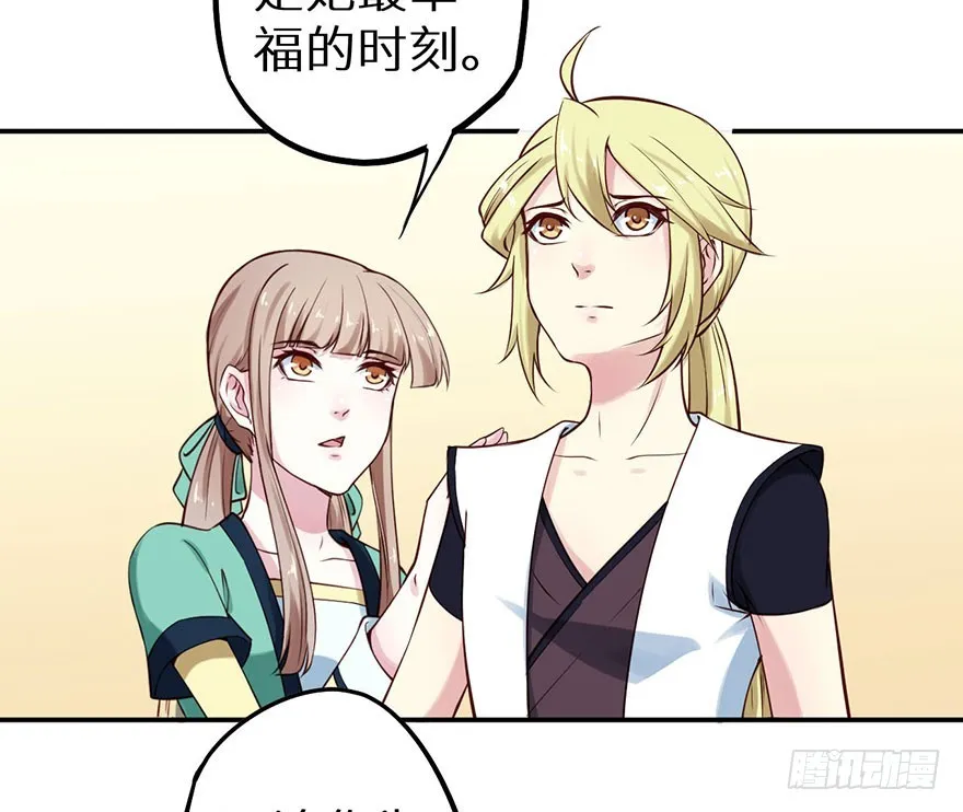 114幻术！又是幻术！ 第19页