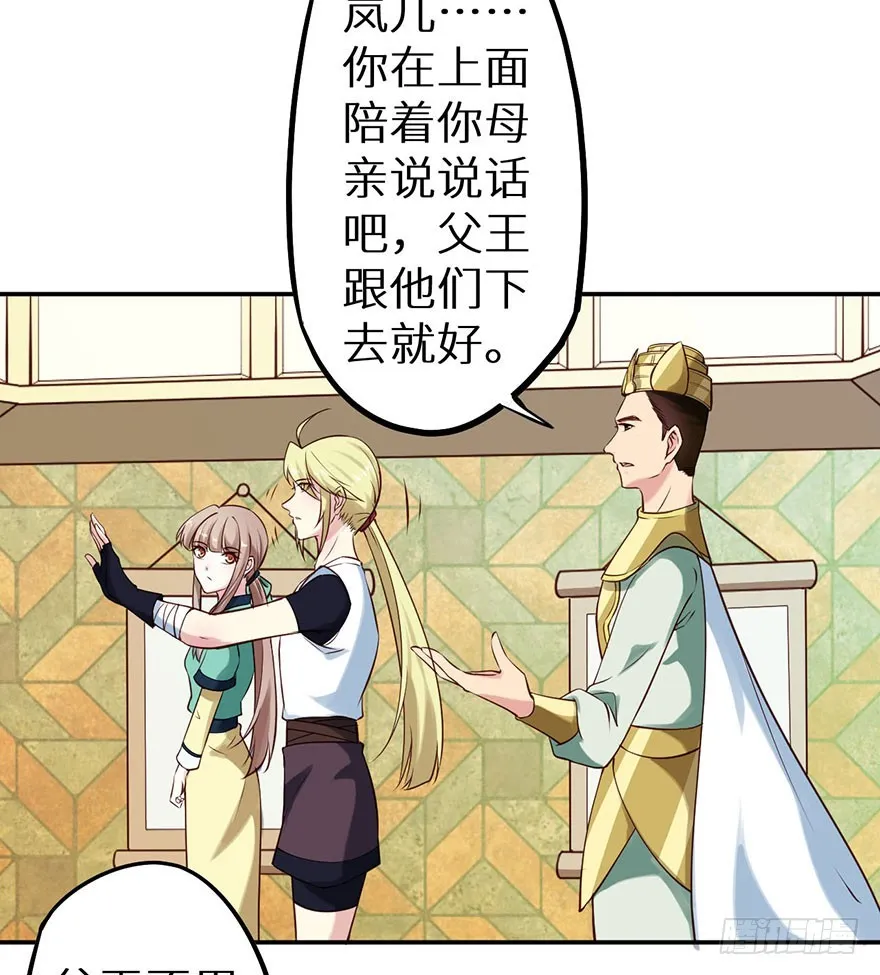 114幻术！又是幻术！ 第21页