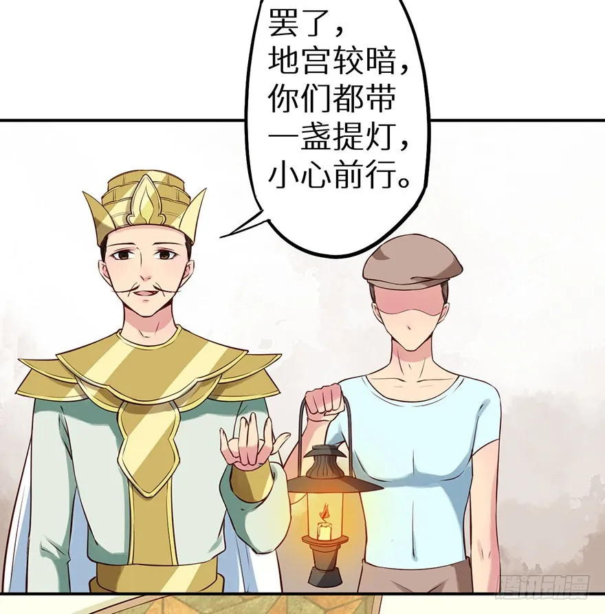 114幻术！又是幻术！ 第23页