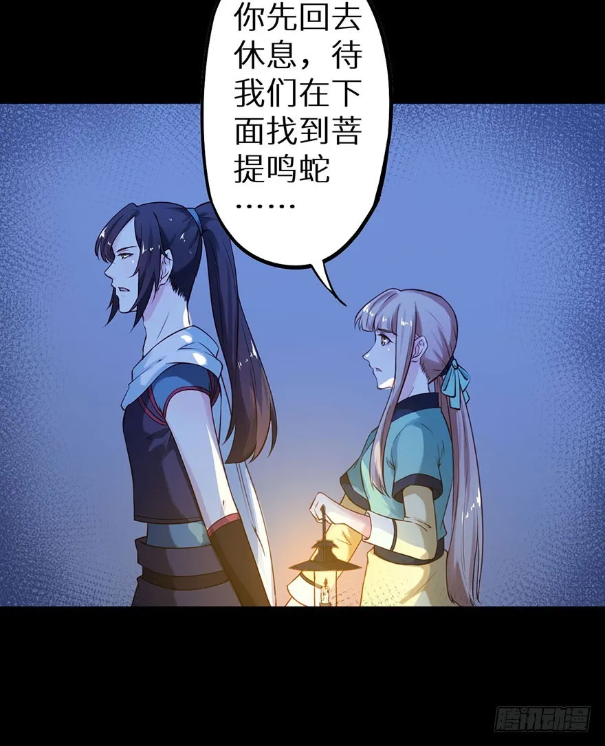 114幻术！又是幻术！ 第29页