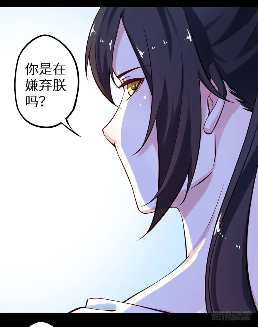 114幻术！又是幻术！ 第30页
