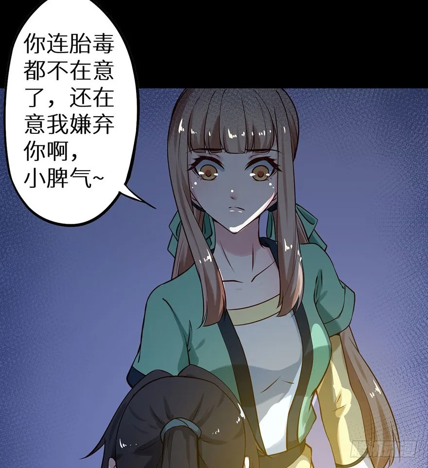 114幻术！又是幻术！ 第31页