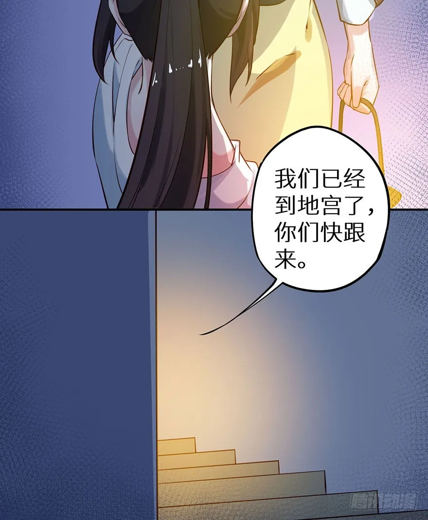114幻术！又是幻术！ 第32页