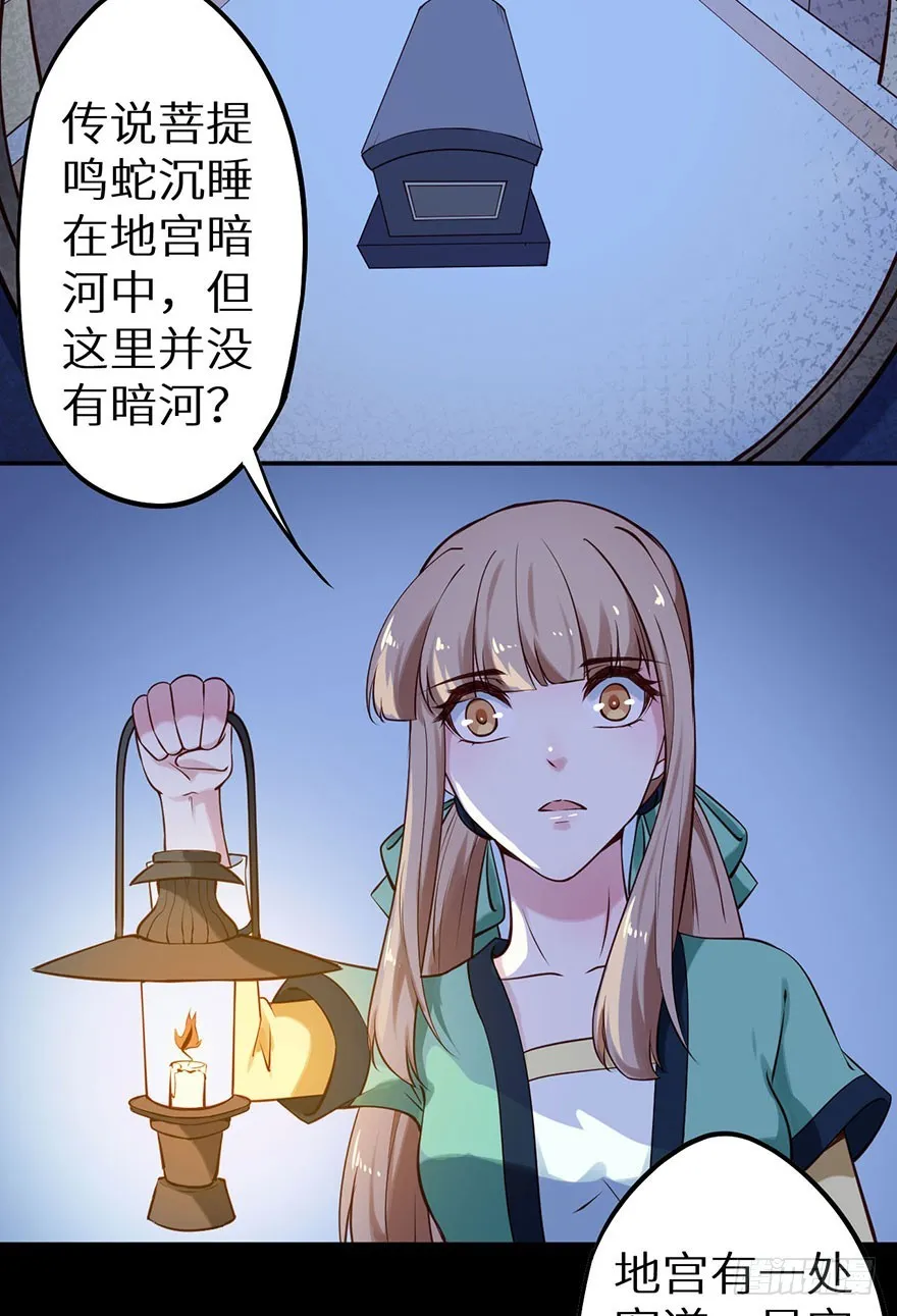 114幻术！又是幻术！ 第34页