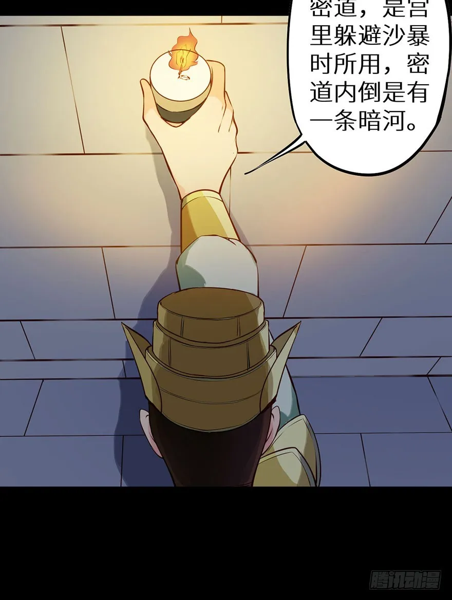 114幻术！又是幻术！ 第35页