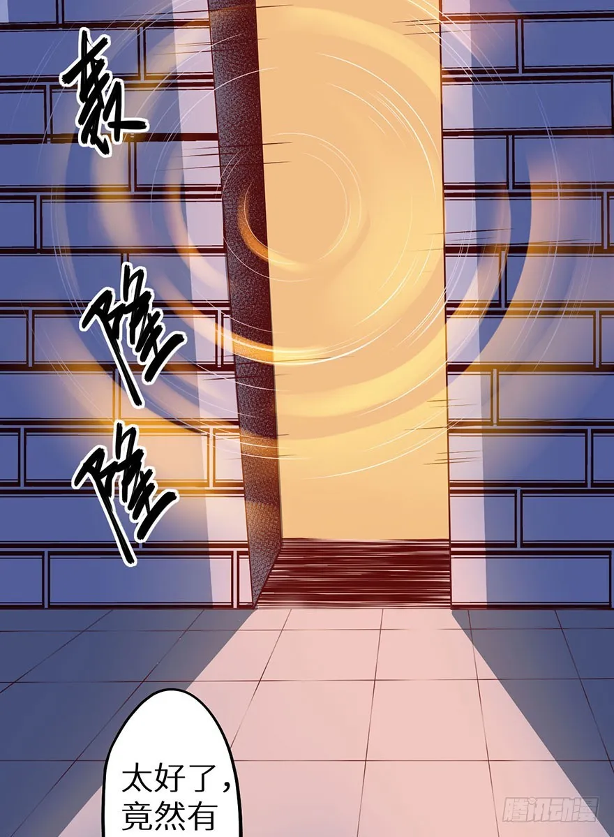 114幻术！又是幻术！ 第37页