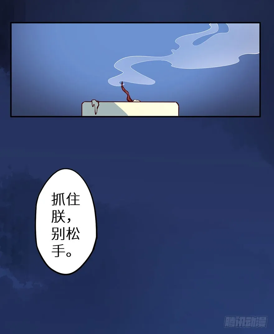 114幻术！又是幻术！ 第39页