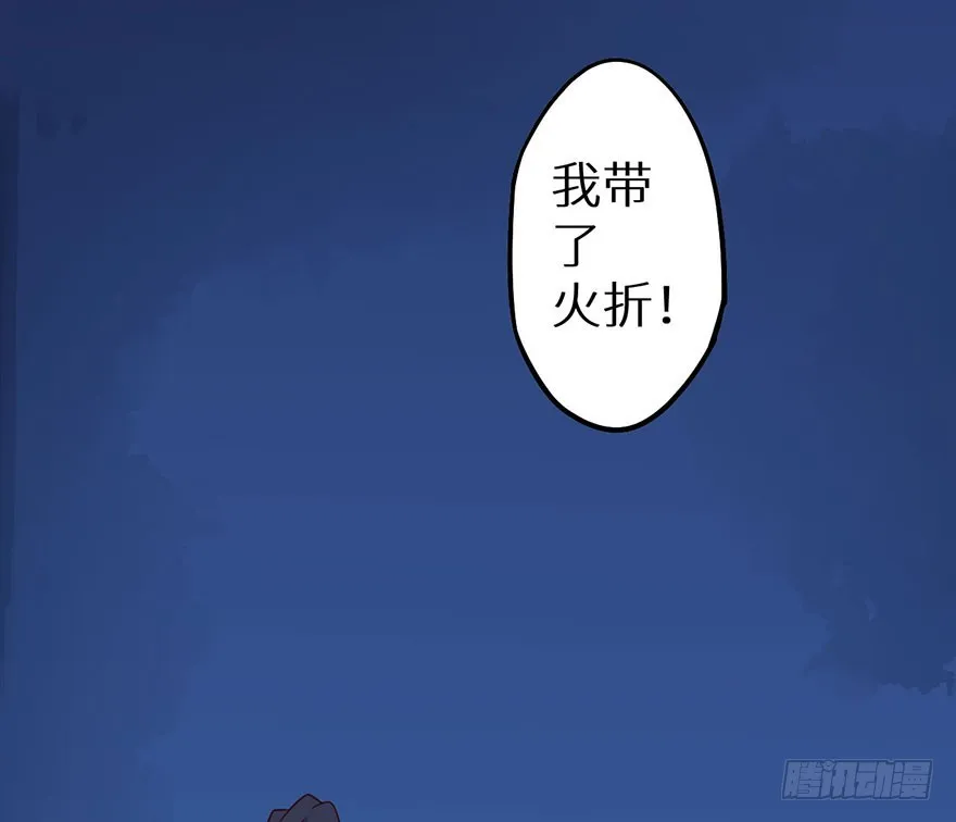 114幻术！又是幻术！ 第40页