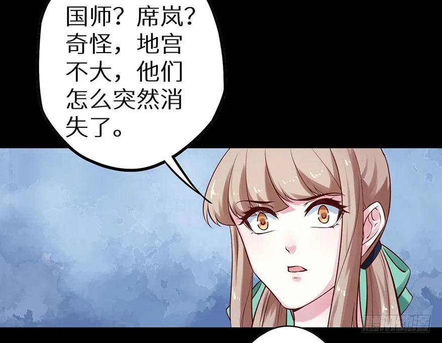 114幻术！又是幻术！ 第42页
