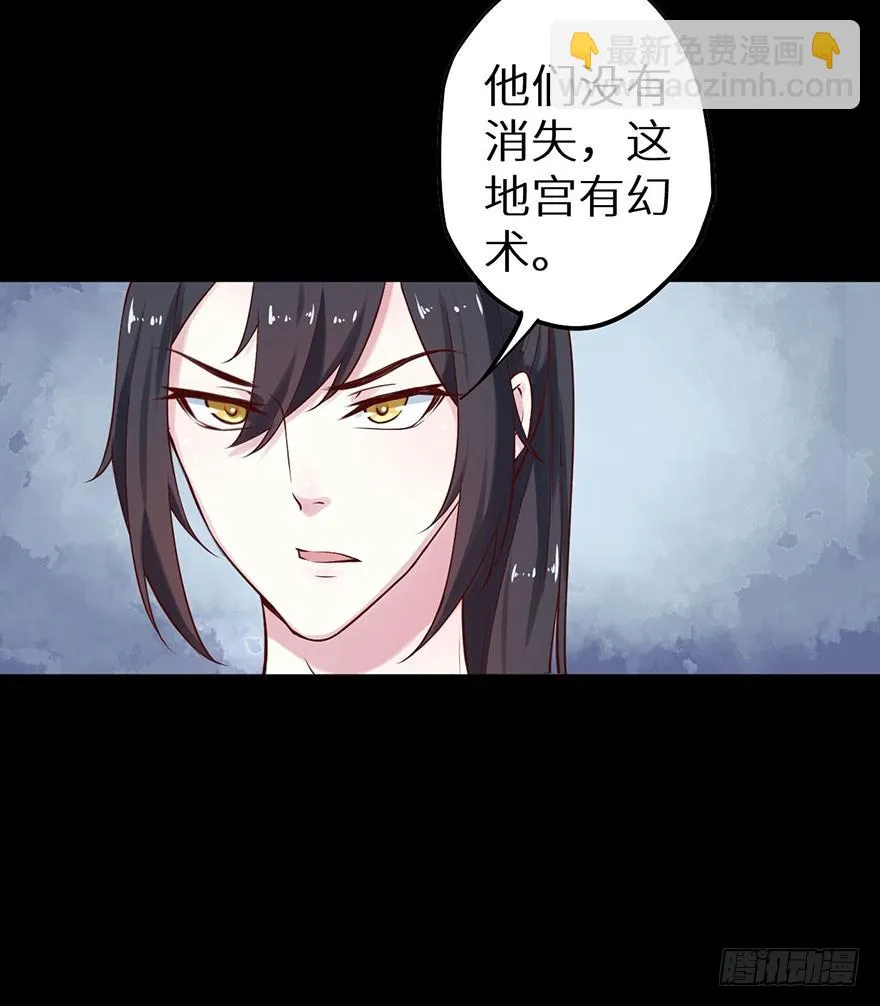 114幻术！又是幻术！ 第43页