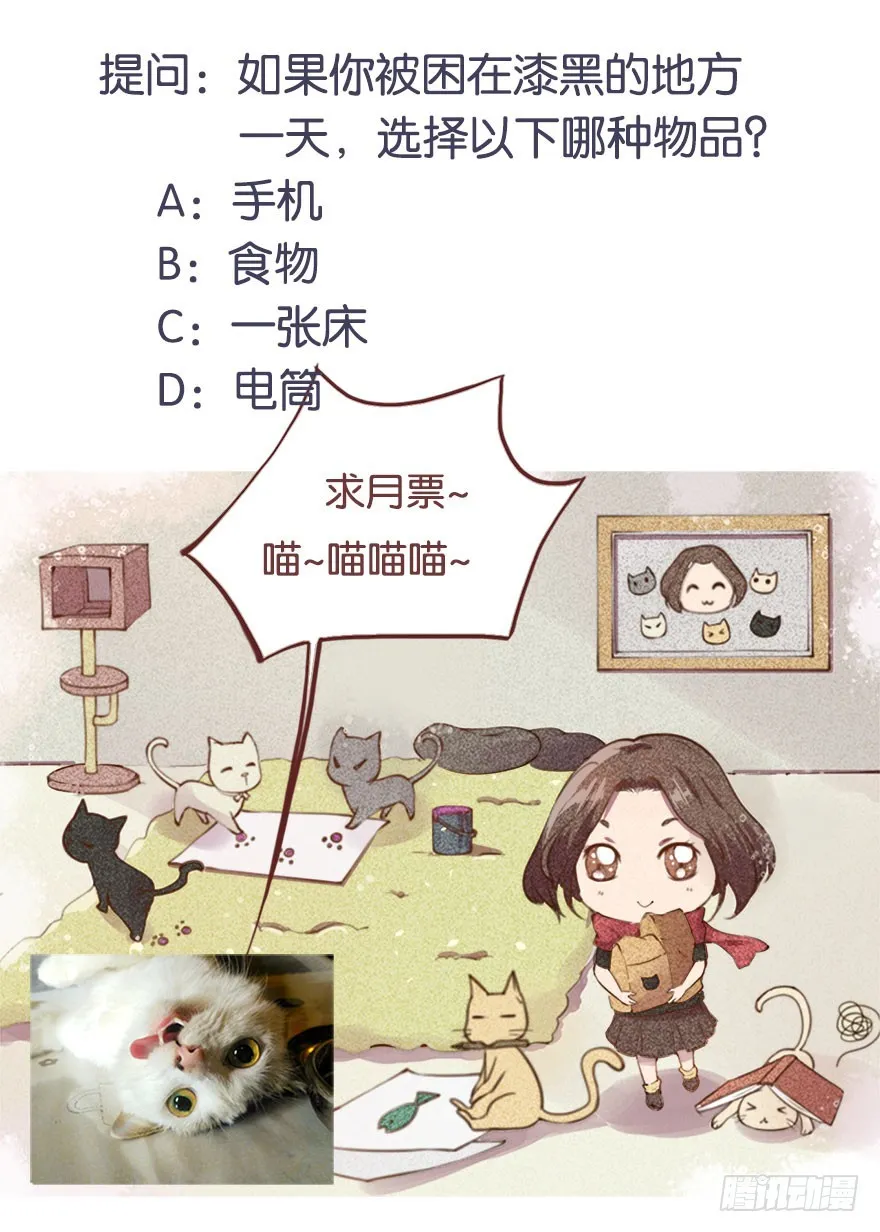 114幻术！又是幻术！ 第49页