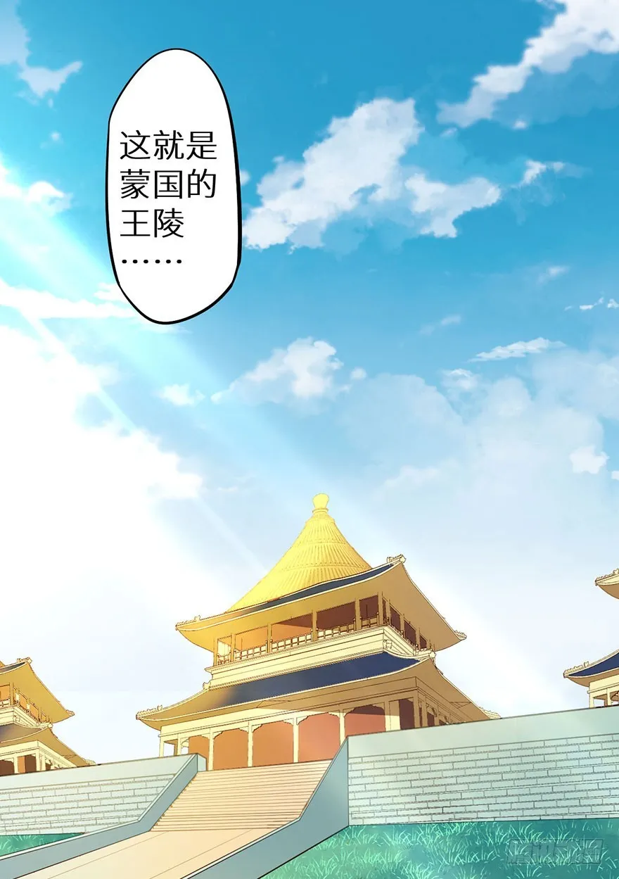 113倾覆的王朝 第3页