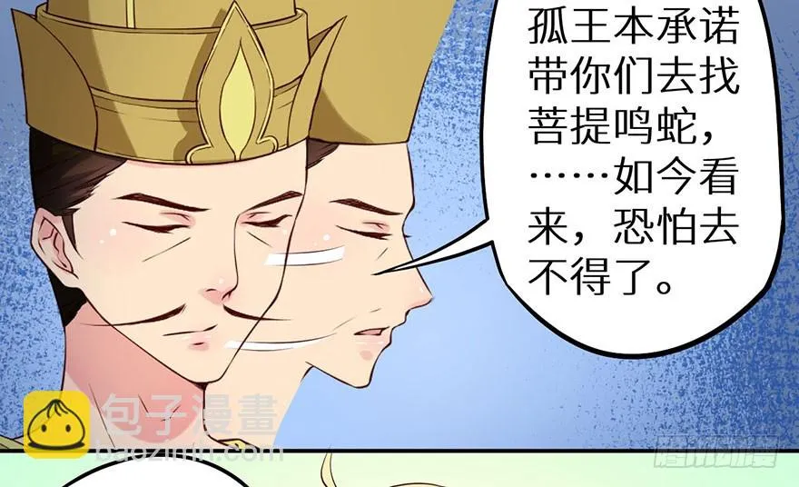 113倾覆的王朝 第8页