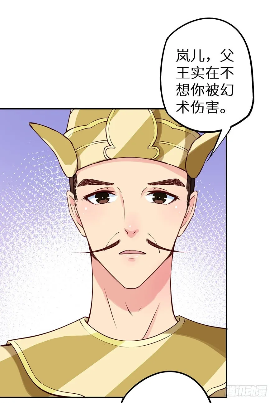 113倾覆的王朝 第10页