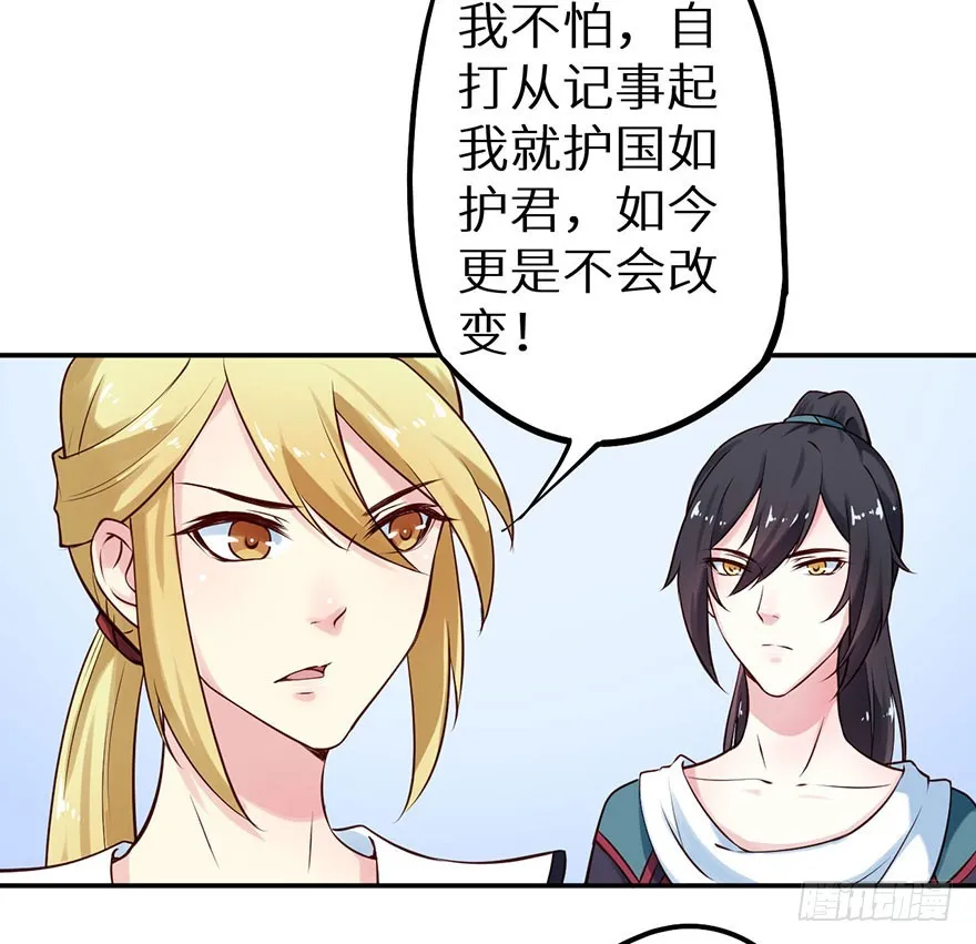 113倾覆的王朝 第11页