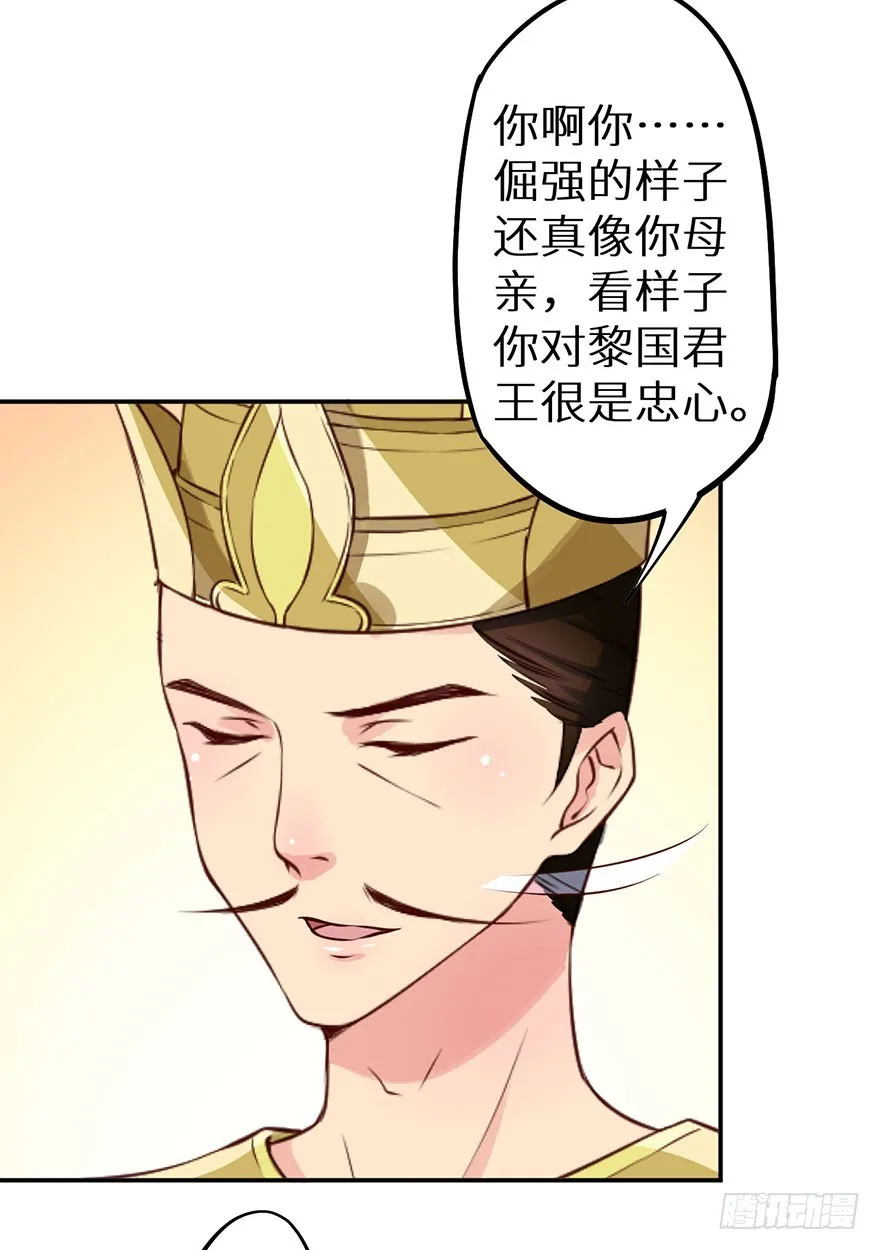 113倾覆的王朝 第12页