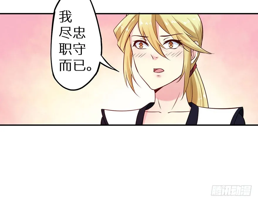 113倾覆的王朝 第13页