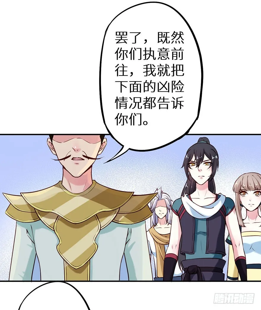 113倾覆的王朝 第14页