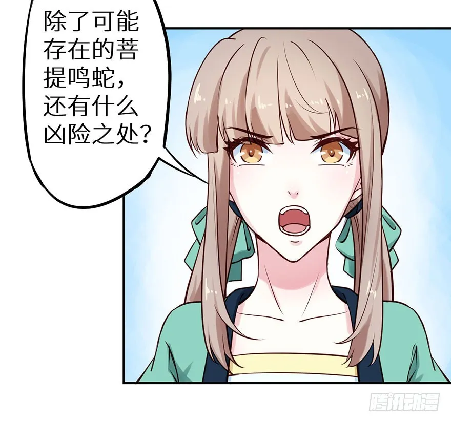 113倾覆的王朝 第15页
