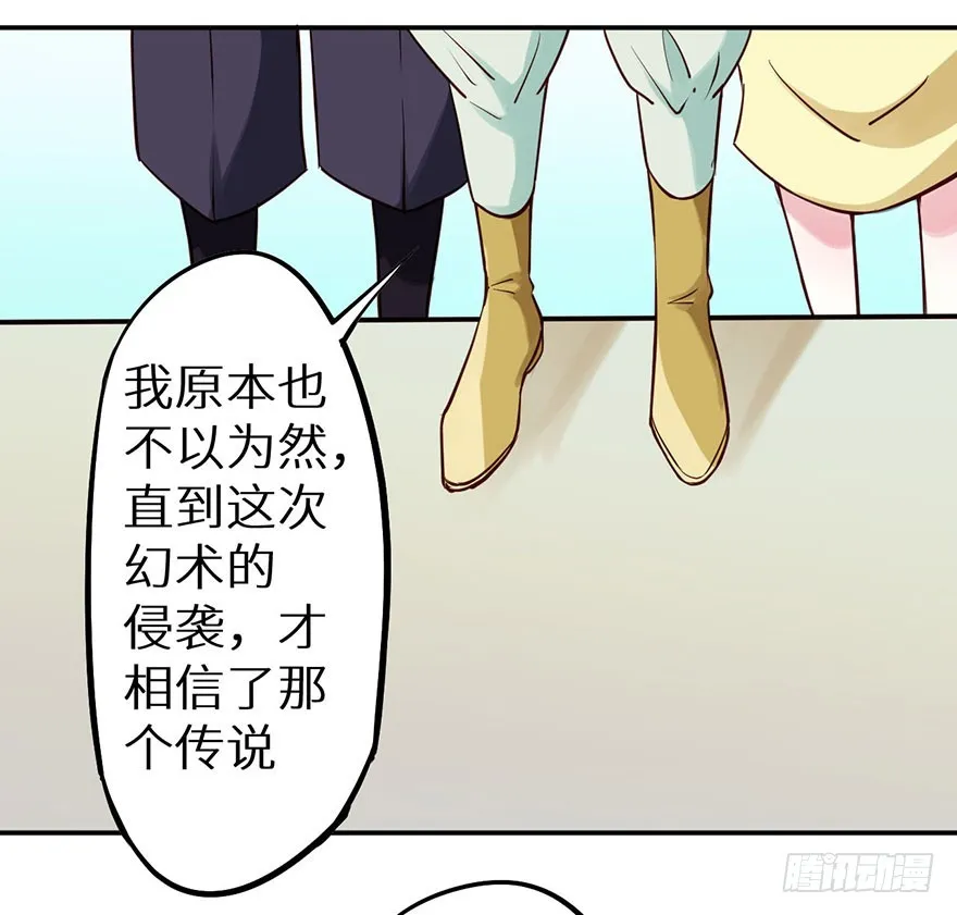 113倾覆的王朝 第16页
