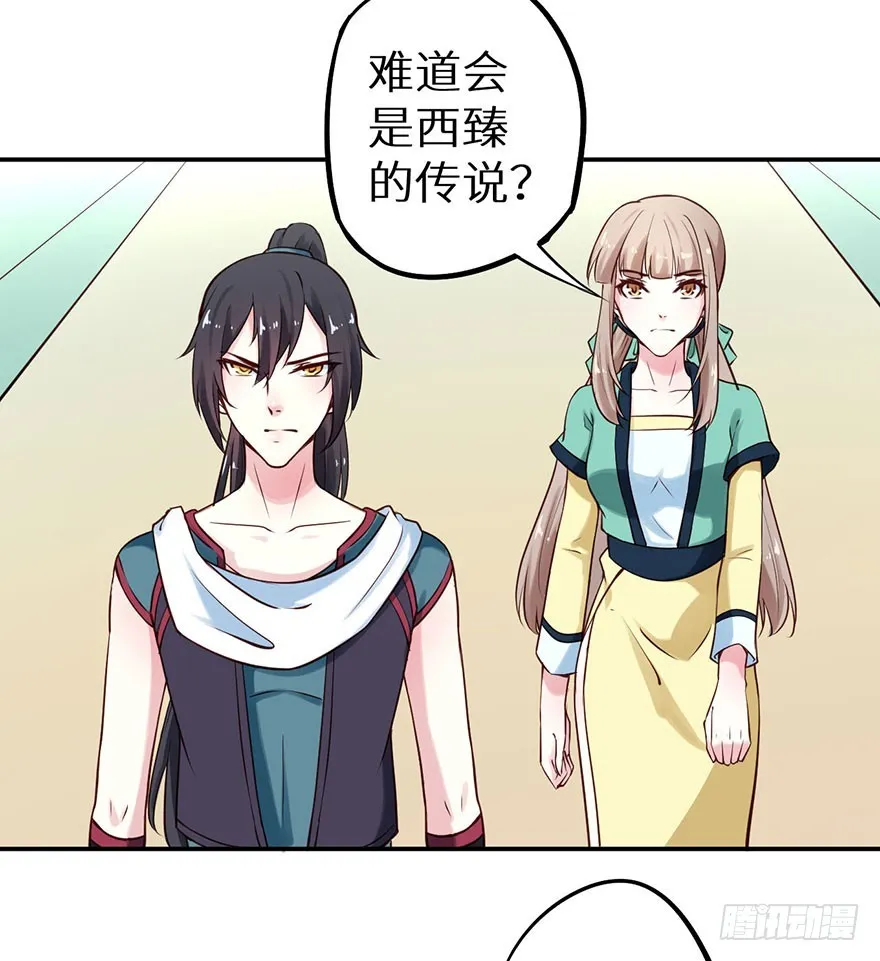 113倾覆的王朝 第17页