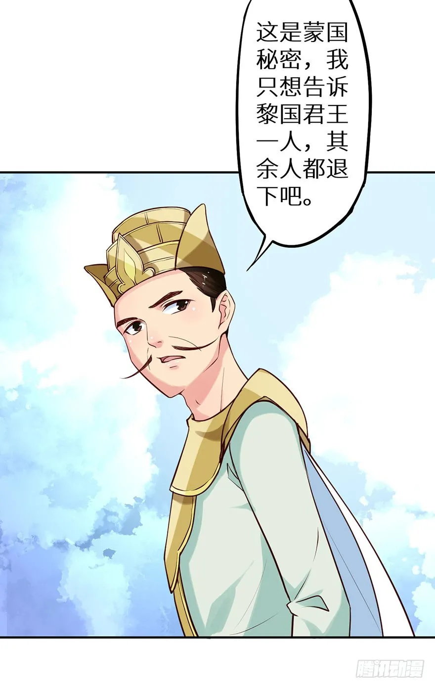 113倾覆的王朝 第18页