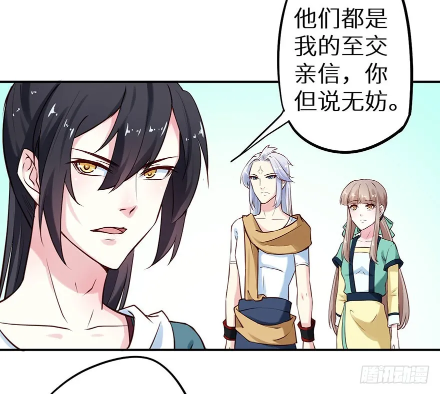 113倾覆的王朝 第20页