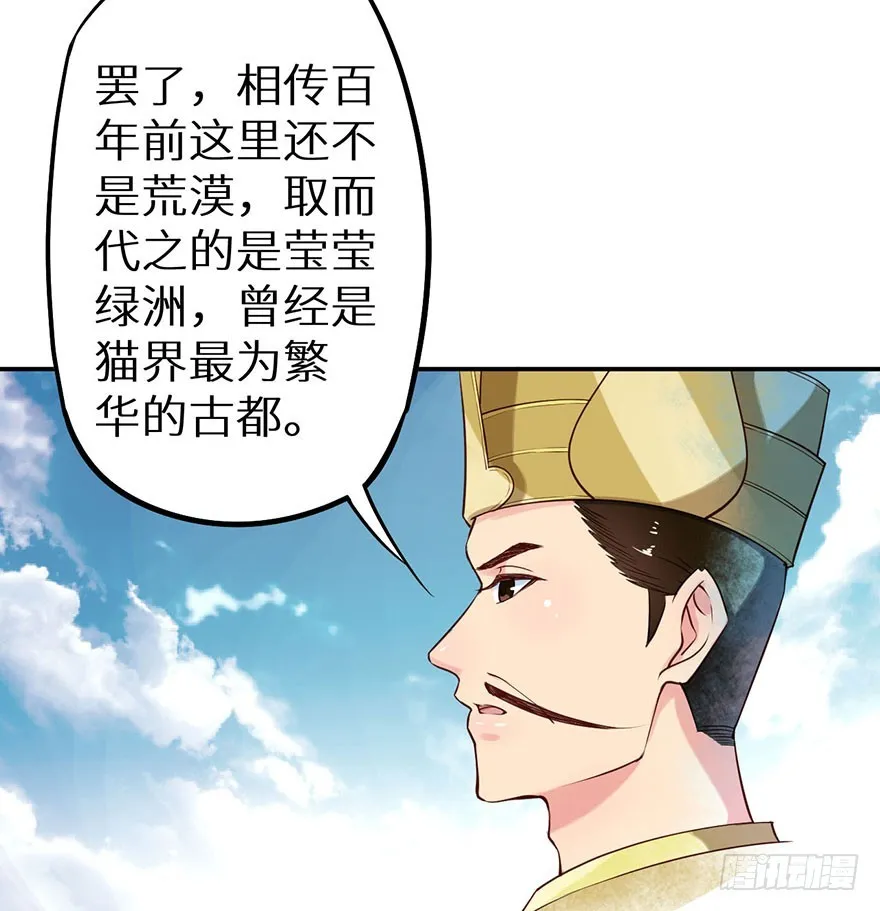 113倾覆的王朝 第21页