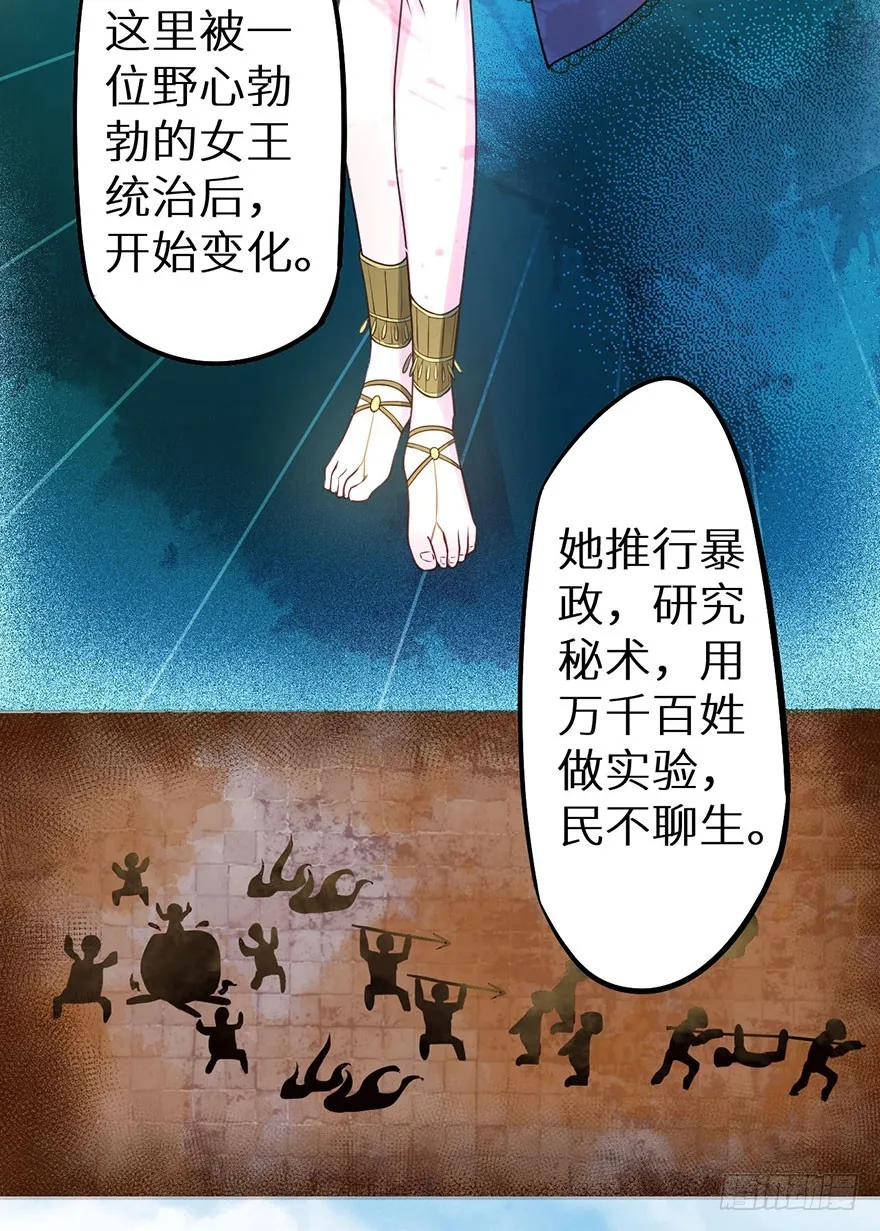 113倾覆的王朝 第24页
