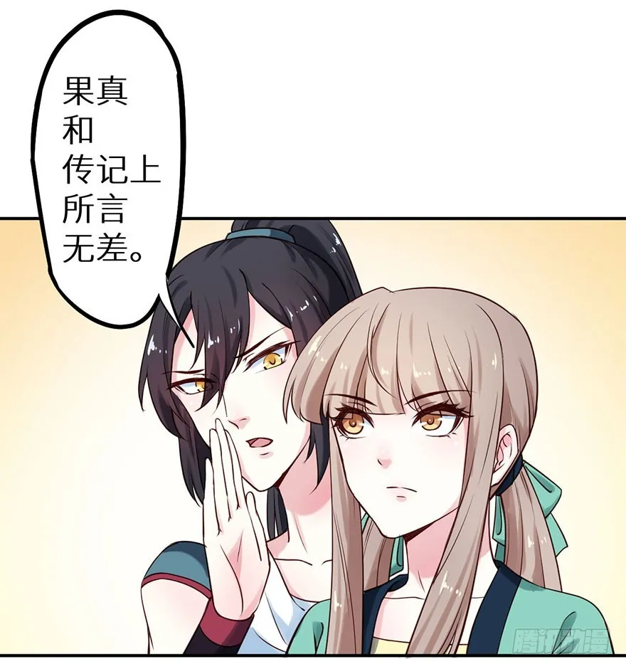113倾覆的王朝 第27页