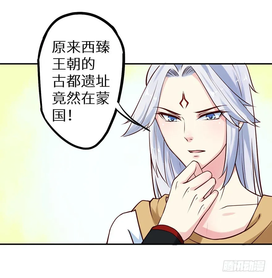 113倾覆的王朝 第28页