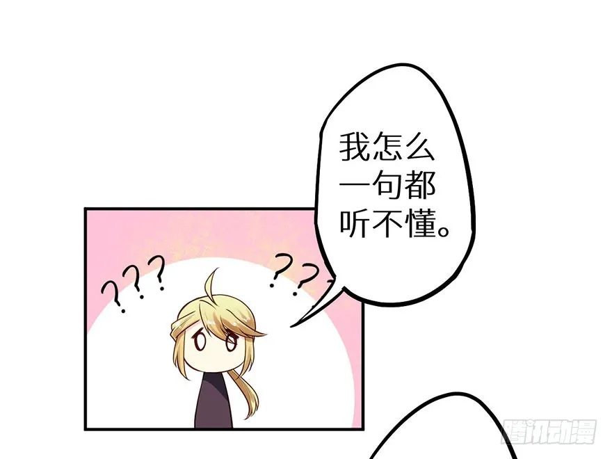 113倾覆的王朝 第29页