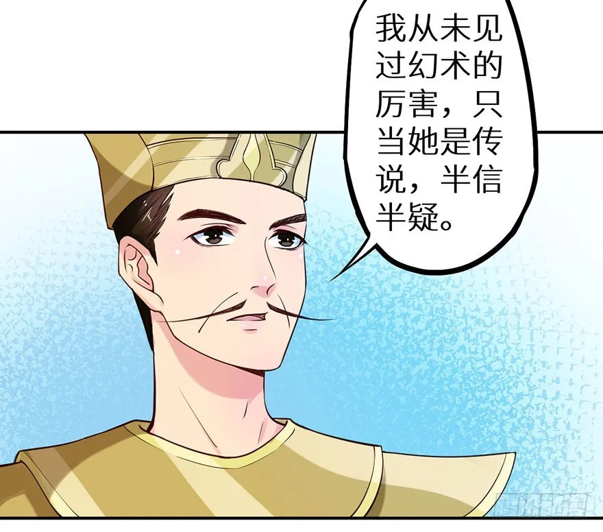 113倾覆的王朝 第30页